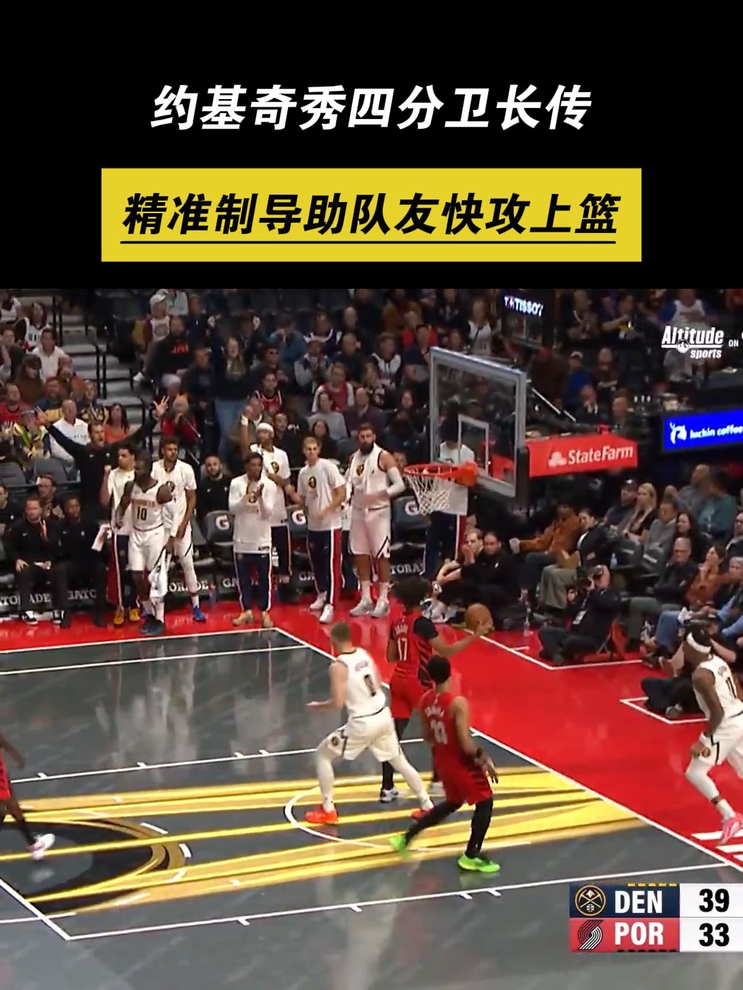 马刺横扫广东队,约基奇刷新纪录 马刺横扫广东队,约基奇刷新纪录