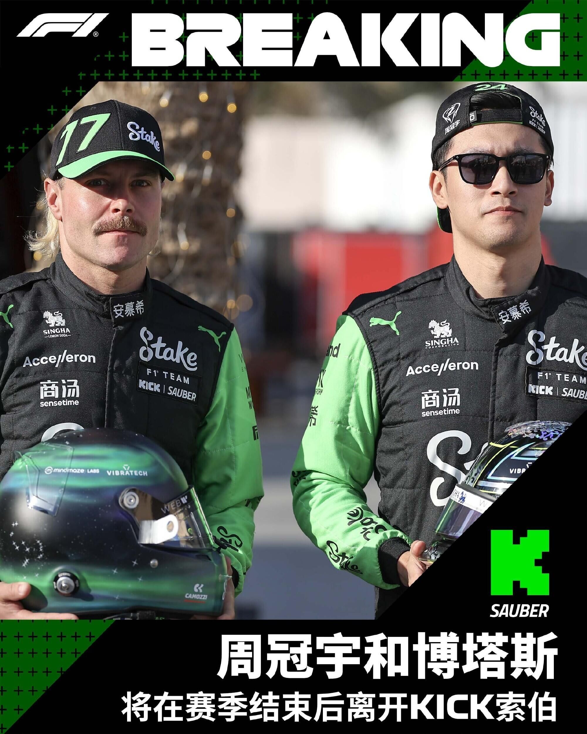 红牛车队鏖战阿斯顿马丁,周冠宇带队取胜 红牛车队鏖战阿斯顿马丁,周冠宇带队取胜